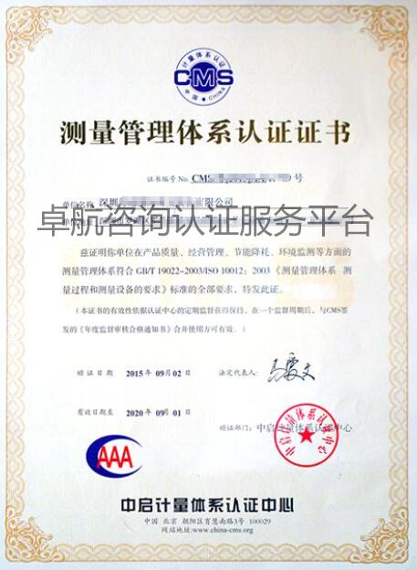 測量管理體系證書分享！這個地區(qū)補貼15萬！