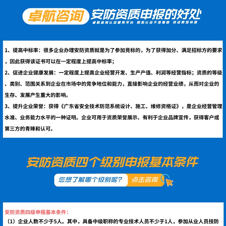 廣東省安全技術防范系統設計、施工、維修資格證