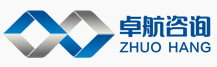 卓航咨詢公司
